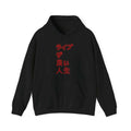 KANJI LIVE THE GOOD LIFE Hooded Sweatshirt.