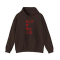 LIVE THE GOOD LIFE Hooded Sweatshirt Printify
