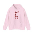 LIVE THE GOOD LIFE Hooded Sweatshirt Printify