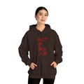 LIVE THE GOOD LIFE Hooded Sweatshirt Printify