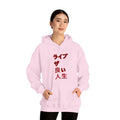 LIVE THE GOOD LIFE Hooded Sweatshirt Printify