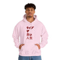 KANJI LIVE THE GOOD LIFE Hooded Sweatshirt.