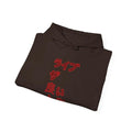 LIVE THE GOOD LIFE Hooded Sweatshirt Printify