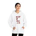 KANJI LIVE THE GOOD LIFE Hooded Sweatshirt.